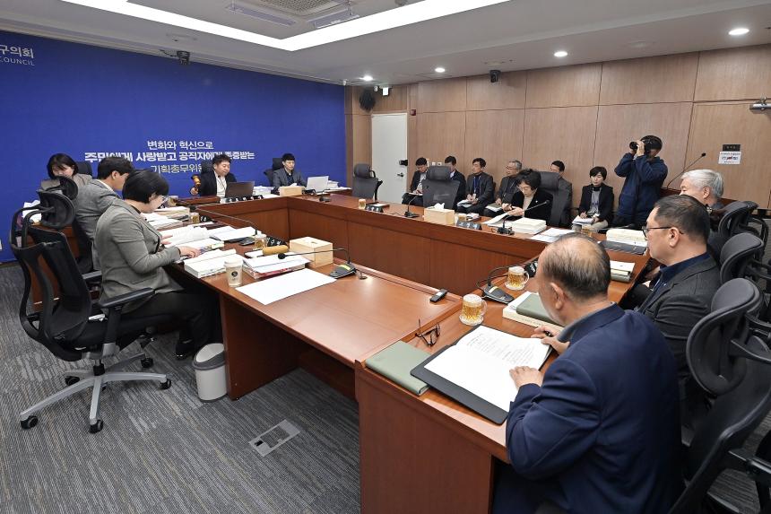 기획총무위원회 행정사무감사