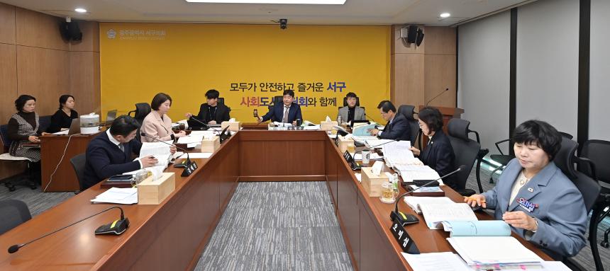 사회도시위원회 행정사무감사