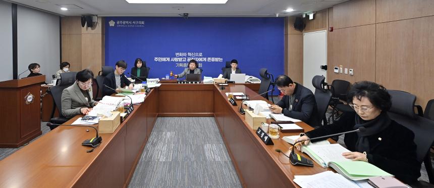 기획총무위원회 2026년 예산안 심사