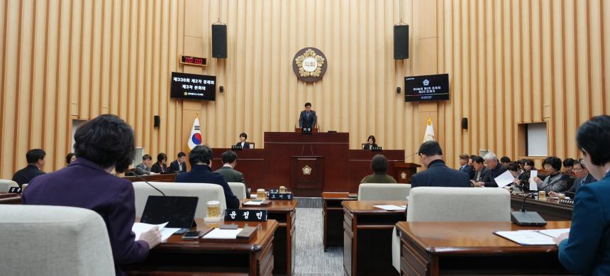 제336회 정례회 제3차 본회의