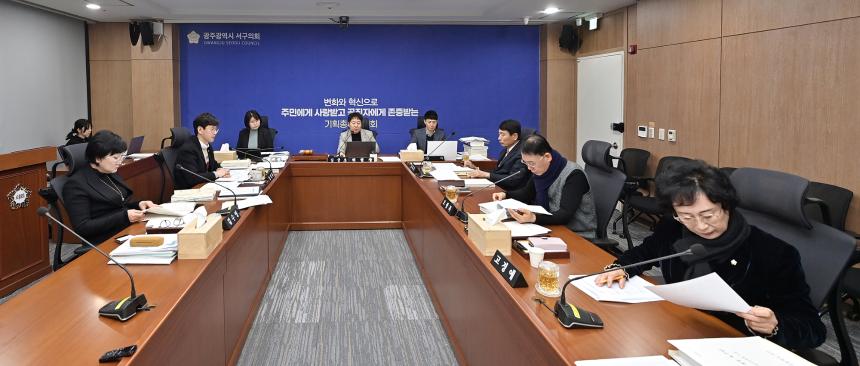 제337회 서구의회 임시회 기획총무위원회