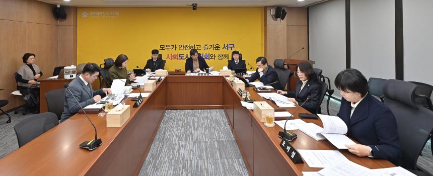 제337회 서구의회 임시회 사회도시위원회