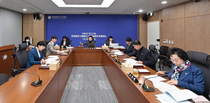 제338회 임시회 회기 중 기획총무위원회