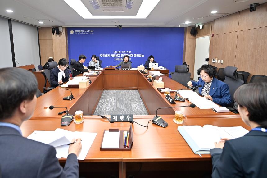 제339회 서구의회 임시회 중 기획총무위원회