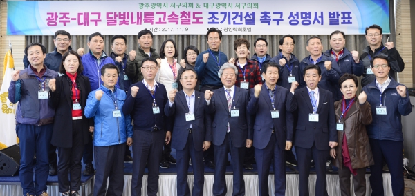 광주 · 대구 서구의회 합동수련회 개최