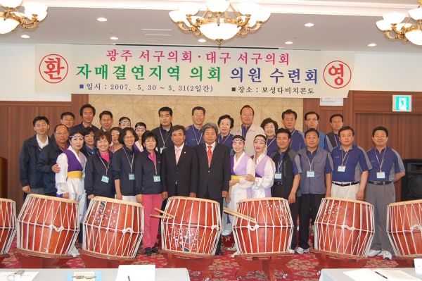 자매결연지역 의원 합동 수련회 개최