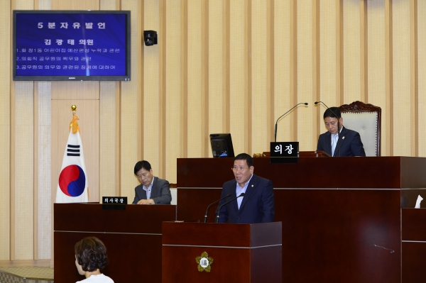 김광태의원 5분자유발언(제237회 서구의회 임시회 제1차 본회의)
