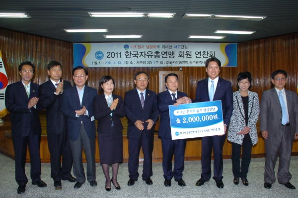 서구민 한가족 돕기 성금 전달식