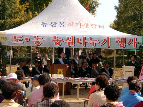 박종옥 의장 동·농 농심나누기 행사 참석(10.31.)