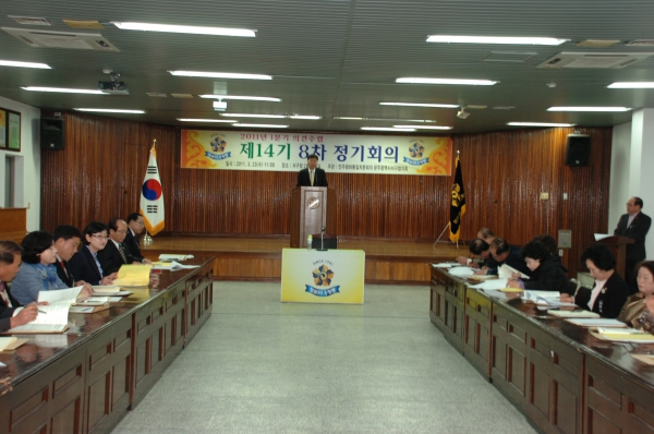 민주평통 제8차 정기회의 참석