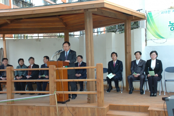농성1동『농성마을 세종쉼터』준공식 참석 축사
