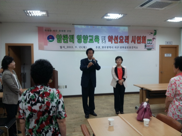 「재기암환자를 위한 약선요리 영양교육 시연회」위문 방문