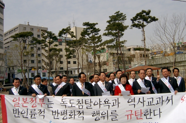 일본정부 독도침탈야욕과 역사교과서 왜곡 규탄대회참석(4.11.)