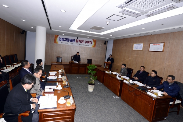 서구의회 의정자문위원 위촉 및 회의
