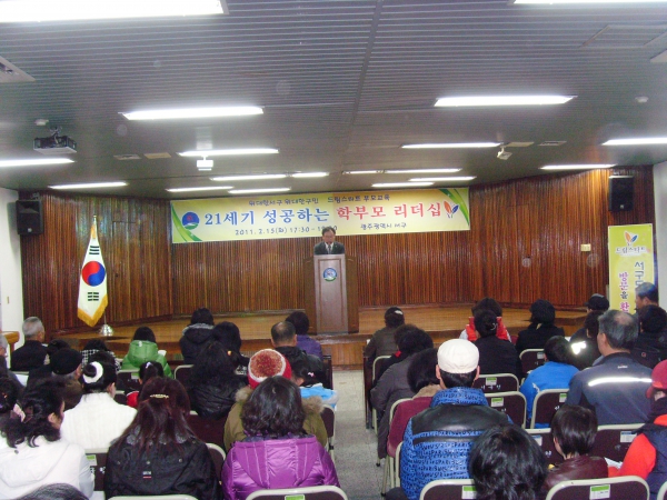 2011. 드림스타트 대상아동 부모교육