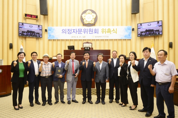 서구의회 의정자문위원회 위촉식