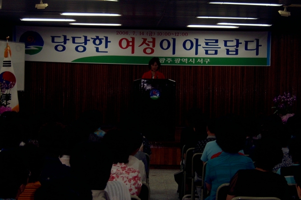 제11회 여성주간기념 축사