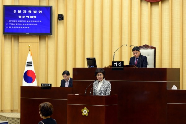 정순애의원 5분자유발언(제239회 서구의회 임시회 제3차 본회의)