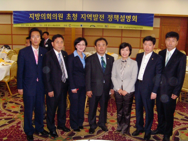 지방의회 의원 초청 지역발전정책 설명회 참석