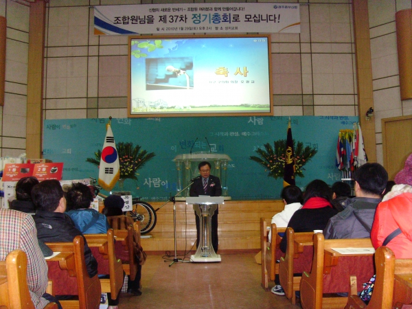  ‘중부신협 제37차 정기총회’ 참석
