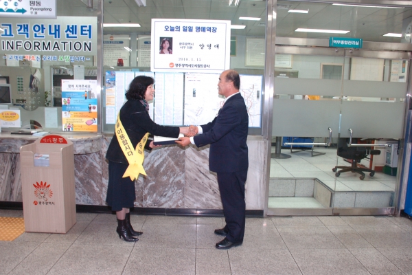 양영애 의원 광주광역시 도시철도공사 운천역 1일 명예역장 위촉