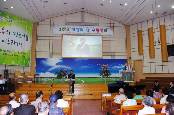2012 가정의 달 은빛축제