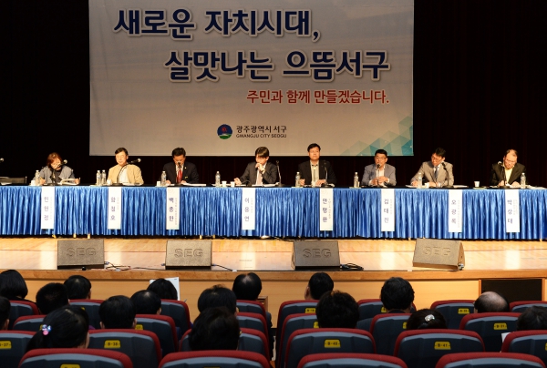 지역발전 전략모색 \\\