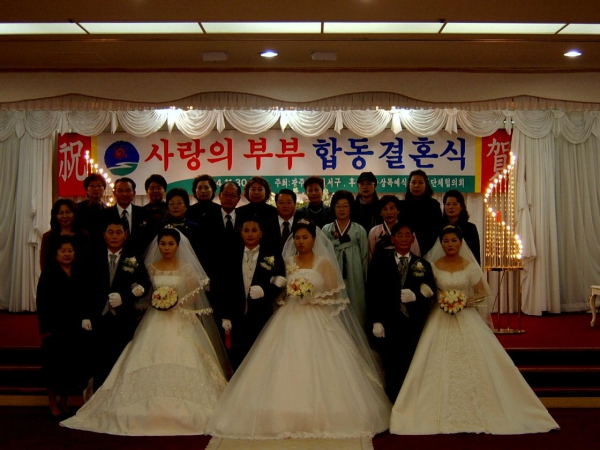 저소득 동거부부 합동결혼식 참석 (11.30.)