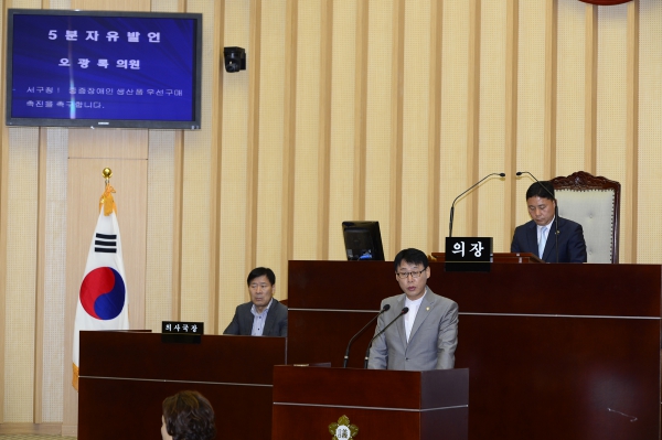 오광옥의원 5분자유발언(제237회 서구의회 임시회 제1차 본회의)