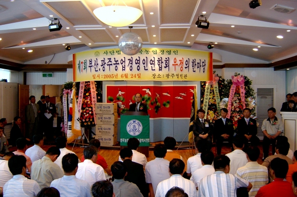 부산·광주 농업경영인 연합회 우정의 한마당 참석(6.24.)
