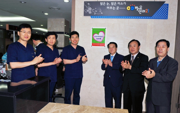 서구민 한가족 나눔의 집 현판식