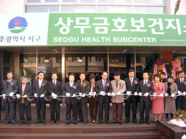 상무금호보건지소 개소식 참석(12.20.)