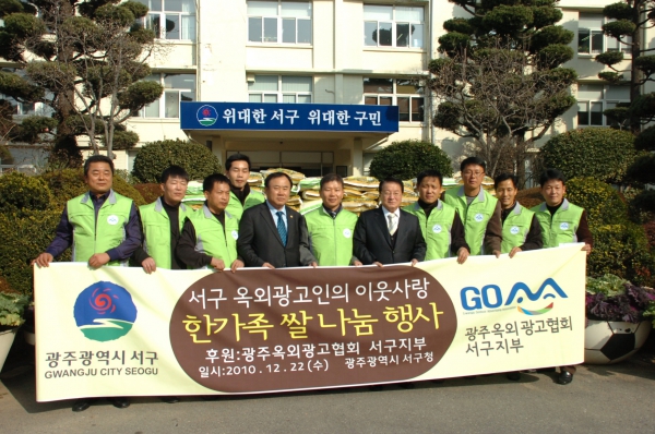 이웃사랑 한가족 쌀 나눔행사 참석