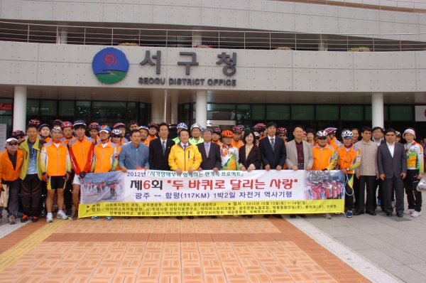 2012년 시각장애우와 함께하는 제6회 두 바퀴로 달리는 사랑