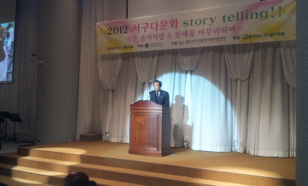 2012년 다문화가족 송년회
