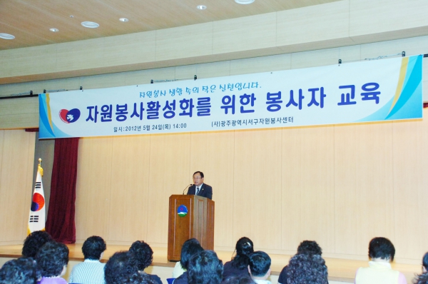 자원봉사 활성화를 위한 봉사자 교육