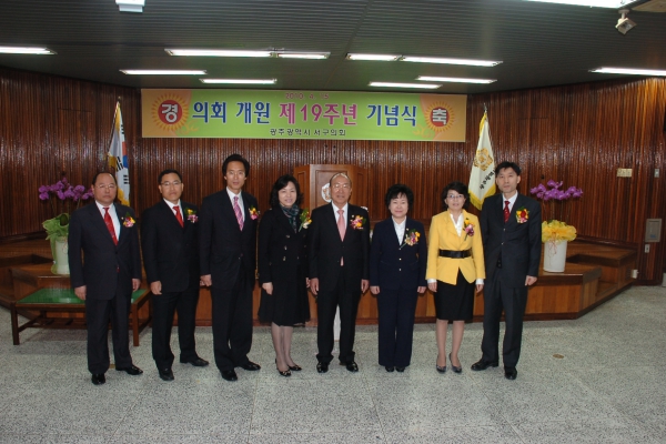 의회개원 제19주년 기념행사 참석