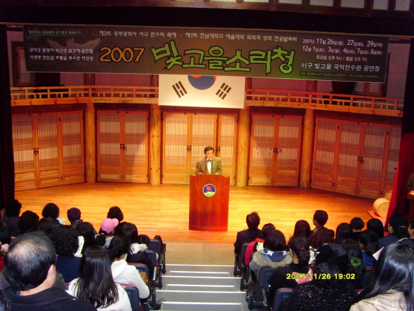제3회 서구판소리축제 축사