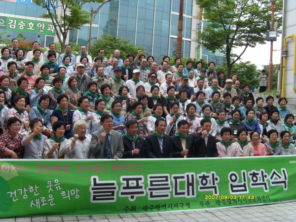 늘푸른대학 14기 입학식 참석