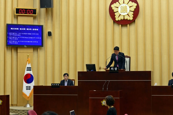 제238회 서구의회 임시회 폐회
