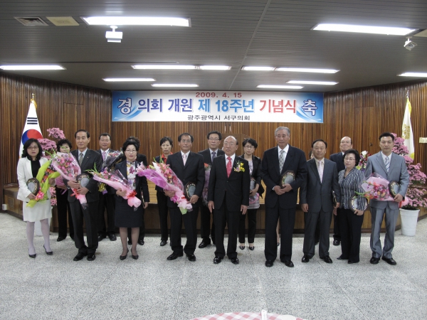 서구의회 개원 제18주년 기념행사 표창패 수여(1)