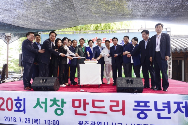 서창 만드리 풍년제 참석