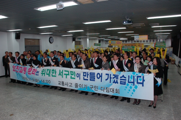 서구의회 \\\