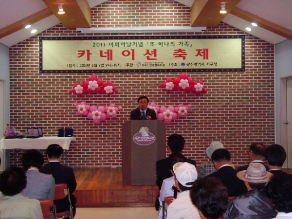 서구 노인복지관 카네이션 축제