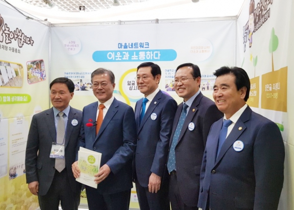 제6회 지방자치박람회 참석