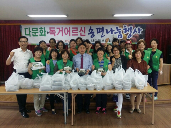 서구의회(황현택의장) 다문화, 독거어르신 송편나눔 행사 참석