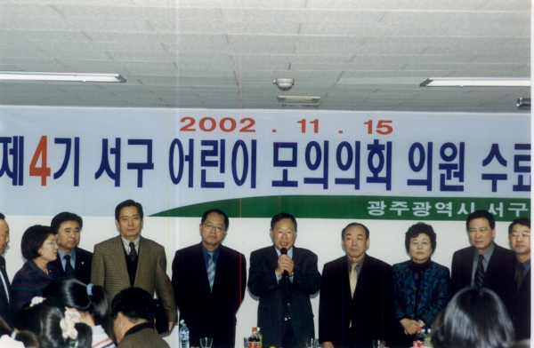 2002.11.15일 어린이 모의의회 의원 수료식 장면
