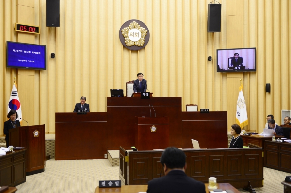 제267회 서구의회 임시회 개회