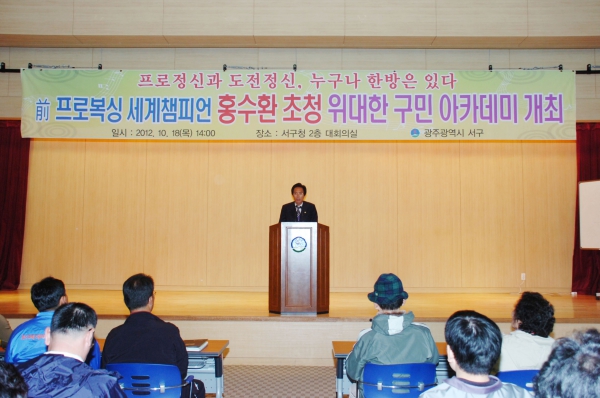 위대한 서구 아카데미 개최