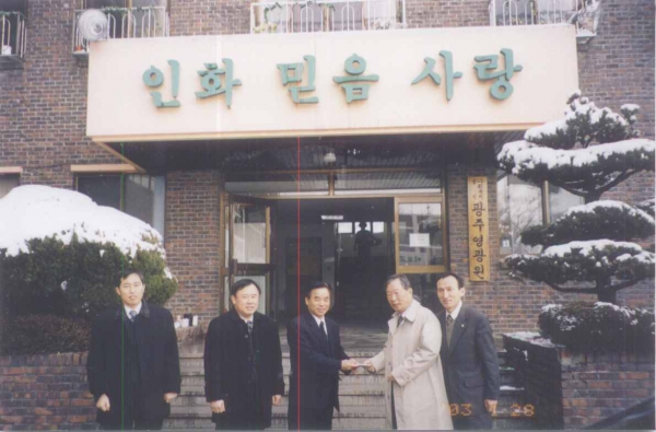 2003.1.28일 설맞이 불우시설 방문